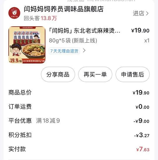 🫘刷券消耗积分大合集 - 线报酷