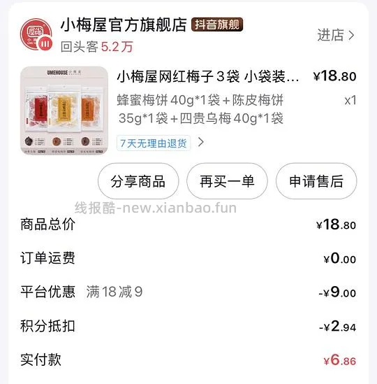 🫘刷券消耗积分大合集 - 线报酷