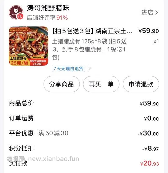 🫘刷券消耗积分大合集 - 线报酷