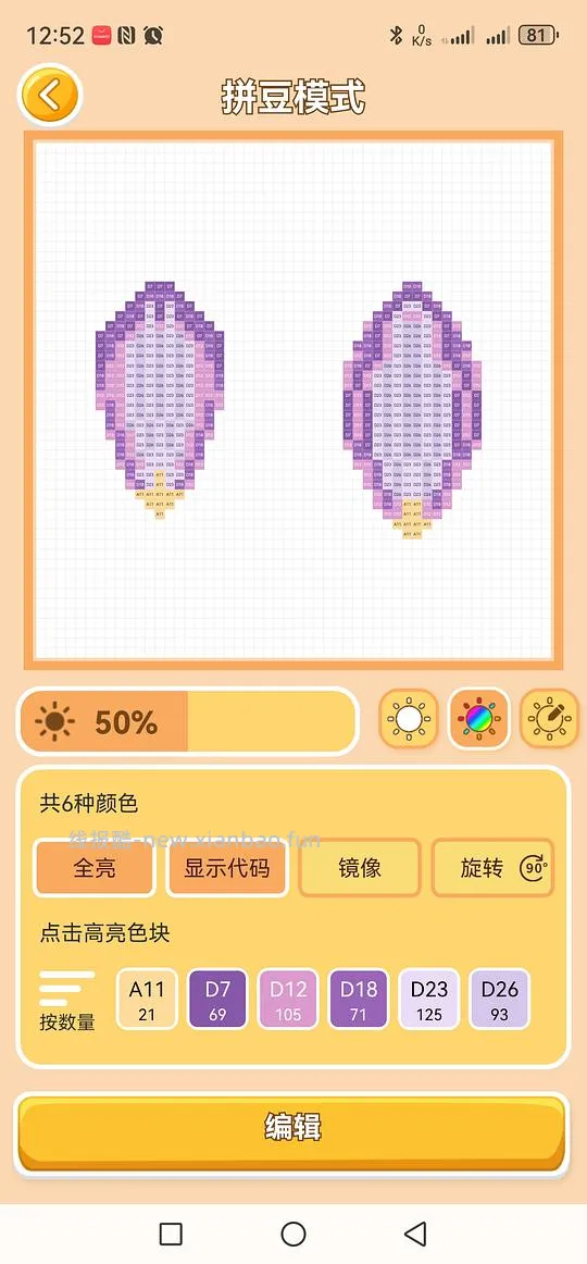 16.25块钱买pixdot（松鼠）智能拼豆板52钉含反馈 - 线报酷