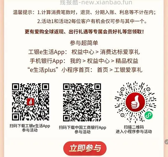 工行信用卡消费一笔至少领1000豆，M2➕会员，每月都有 - 线报酷