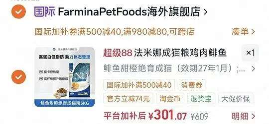 官旗法米娜鲱鱼甜橙猫粮5kg286 - 线报酷