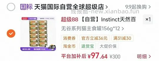 百利猫主食罐头156g7.7 - 线报酷
