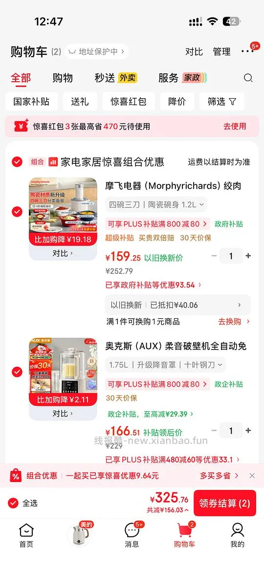 魔飞绞肉机134左右 - 线报酷