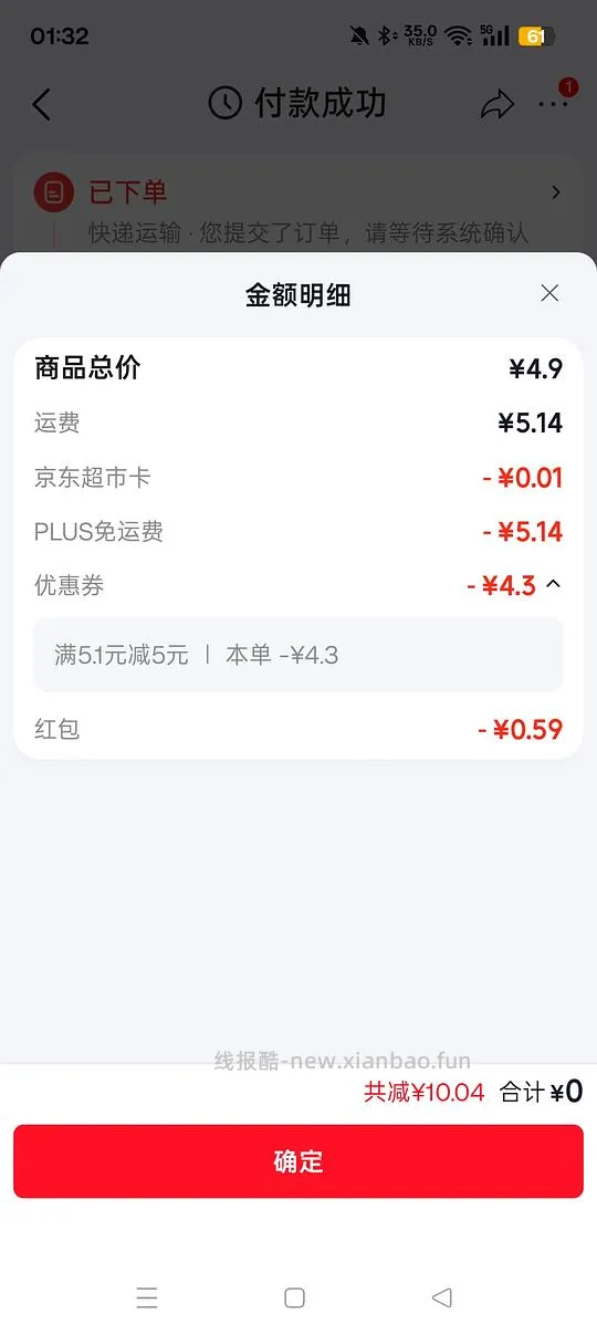 jd蜂花香皂茉莉小青柑125g最低0元购 (需学生会员) - 线报酷