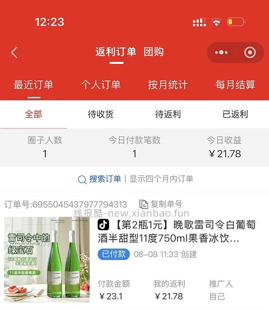 【交流】报告！我好像找到了抖音商城既可以返金币，又可以跟上返利的办法 - 线报酷