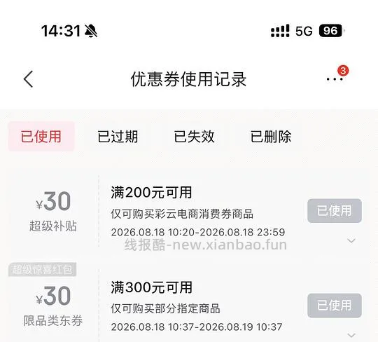 京东14斤榴莲 - 线报酷