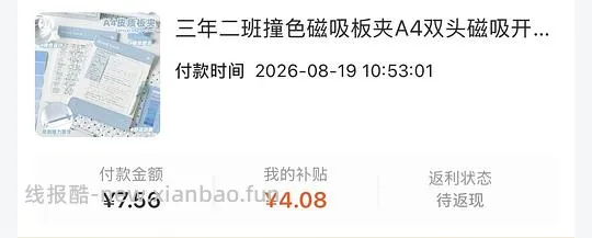刷券貌美文具磁吸A4板夹垫板6r 消耗🫘金币更低 - 线报酷