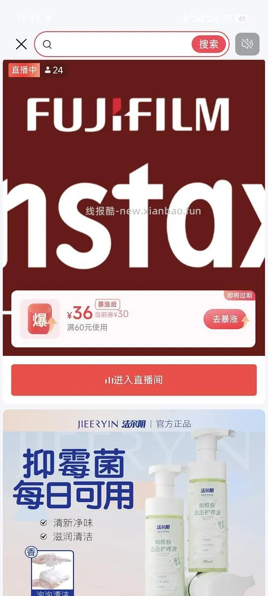 解套抖音积分之拍立得相纸112.8r20张 - 线报酷