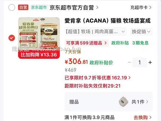 爱肯拿猫粮5.4kg288 - 线报酷