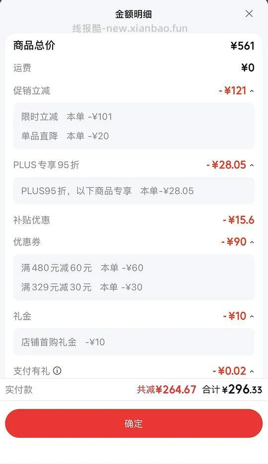 爱肯拿🐟249 - 线报酷
