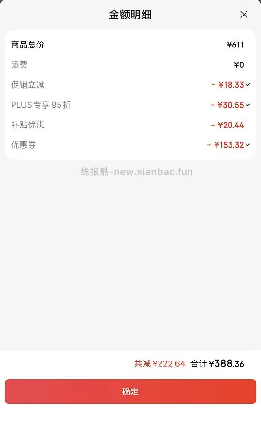 渴望鸡临期27.1到手335 - 线报酷 渴望鸡临期27.1到手335 - 线报酷