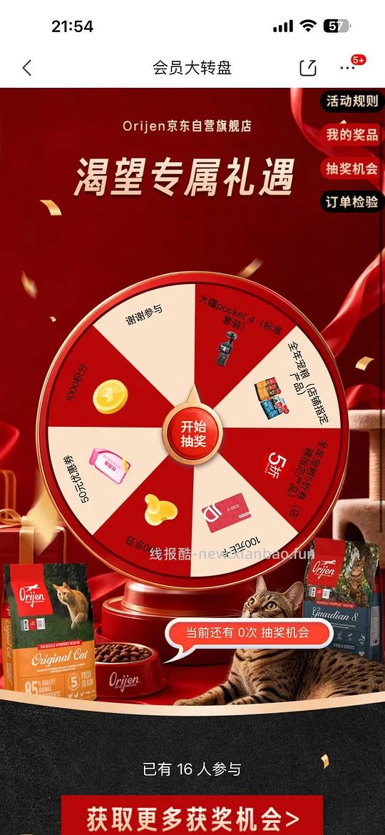 渴望鸡临期27.1到手335 - 线报酷 渴望鸡临期27.1到手335 - 线报酷