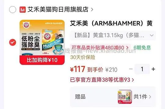 铁锤黄标猫砂29磅109 - 线报酷