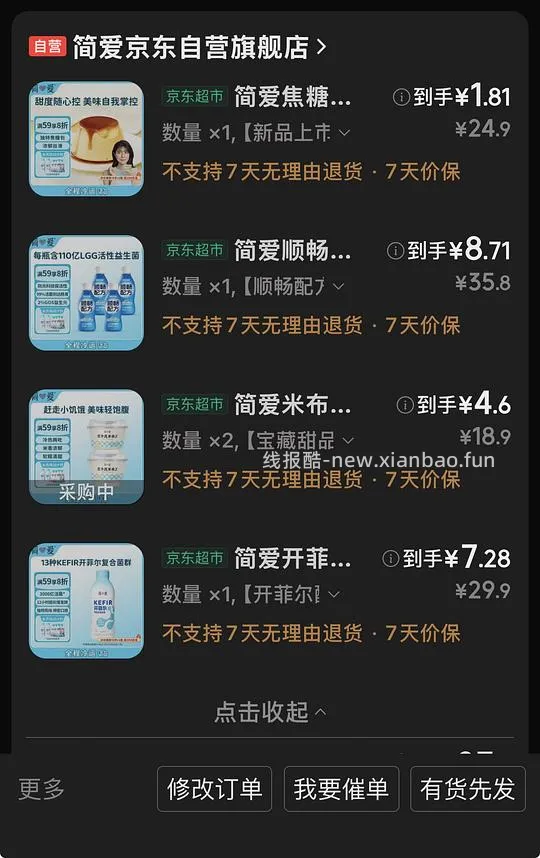 简爱布丁1.7？加12块3.5斤的青葡萄 - 线报酷