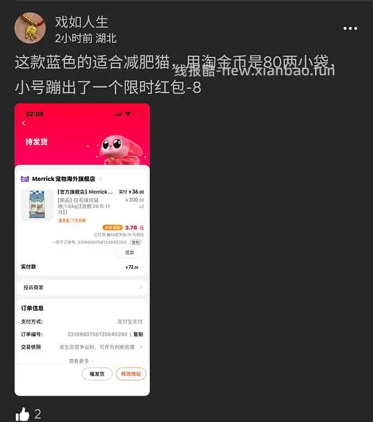 【涨价+无货🚗走】7.2kg144r好价超大包旗舰店麻利三文鱼 - 线报酷