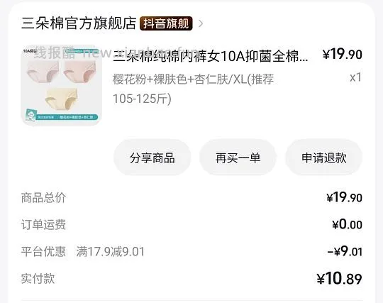 5.58r3条纯棉内裤 - 线报酷