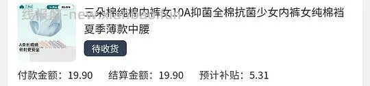 5.58r3条纯棉内裤 - 线报酷