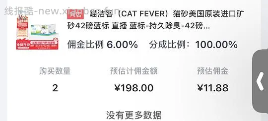 喵洁客好价103r需2件 - 线报酷