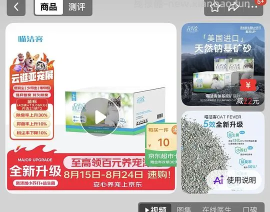 喵洁客好价103r需2件 - 线报酷