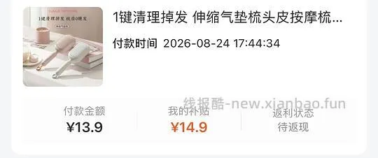 刷券反薅一把伸缩气垫梳 - 线报酷