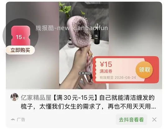 刷券反薅一把伸缩气垫梳 - 线报酷
