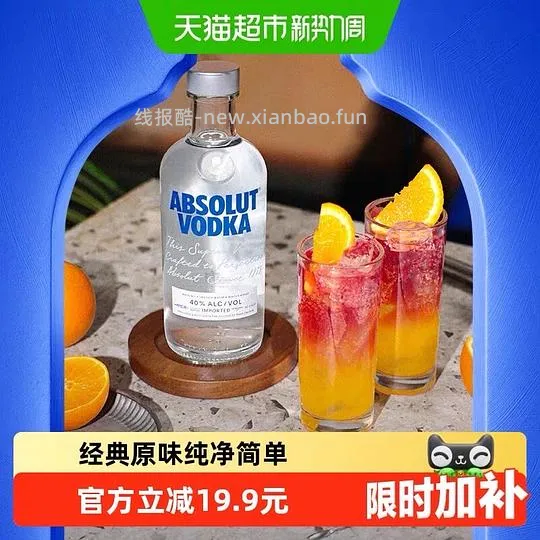 绝对伏特加500ml 31.8r - 线报酷