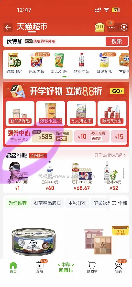绝对伏特加500ml 31.8r - 线报酷