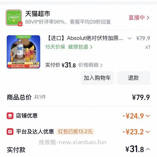 绝对伏特加500ml 31.8r - 线报酷