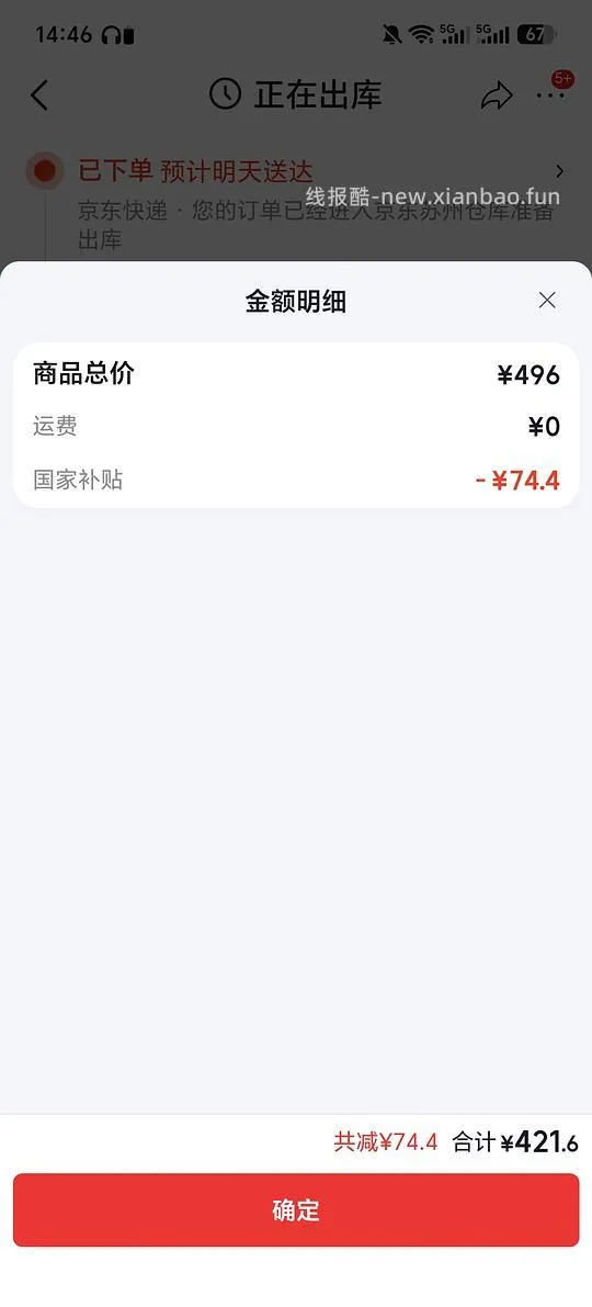 车跑，小米洗衣机8kg好价421 - 线报酷