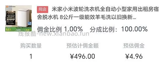 车跑，小米洗衣机8kg好价421 - 线报酷