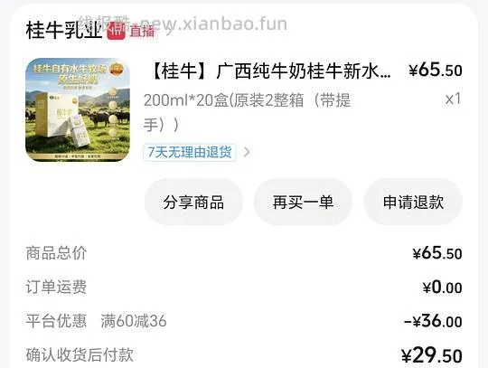 桂牛水牛奶超级便宜 - 线报酷