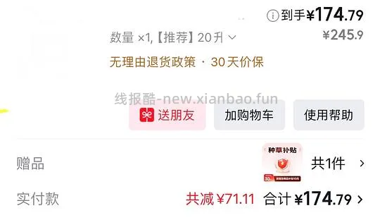 166买海尔微波炉 - 线报酷
