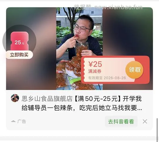 6元买22包红绿丝辣条 - 线报酷