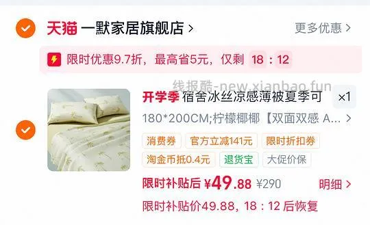 一默夏凉被空调被180*200💰49.8/件 - 线报酷