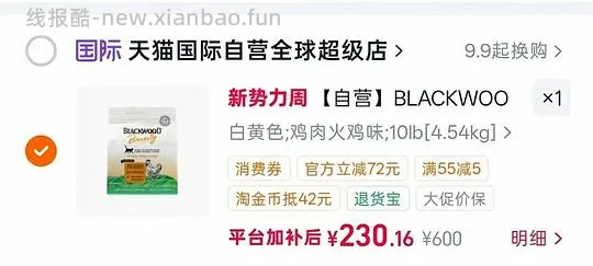 珀萃猫粮10磅219 - 线报酷