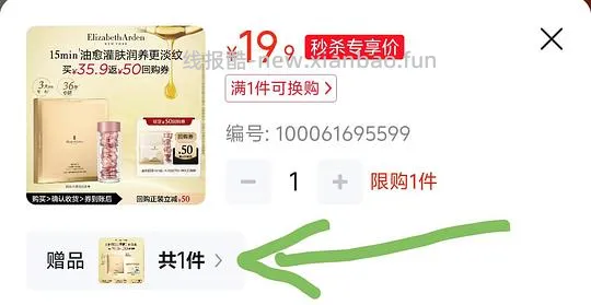 雅顿粉胶7粒+赠1金胶面膜19.9r - 线报酷