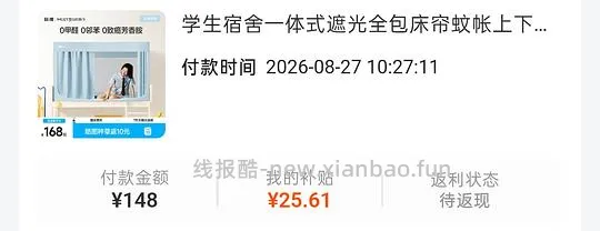 开学季，不到100💰买眯狸全包三开门免拼床帘 - 线报酷