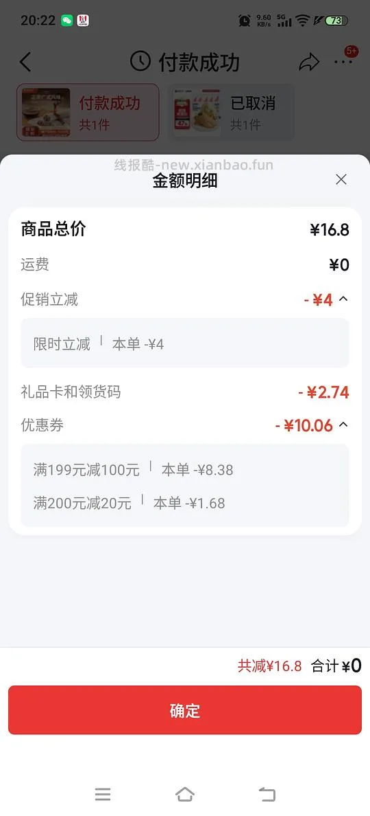 jd生鲜老朋友劵广州酒家肠粉2.7 - 线报酷