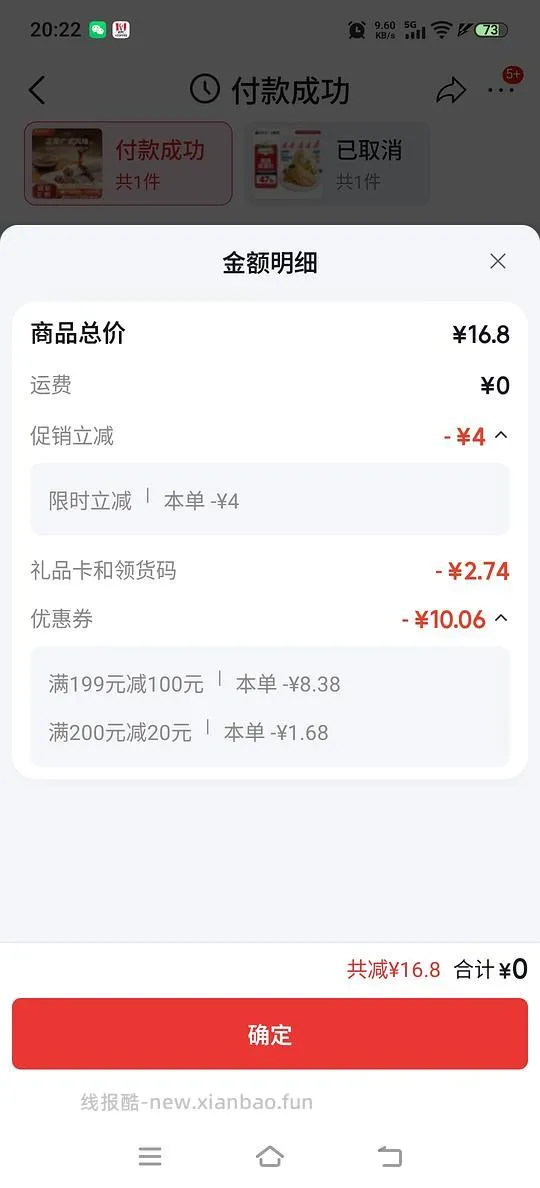 jd生鲜老朋友劵广州酒家肠粉2.7 - 线报酷