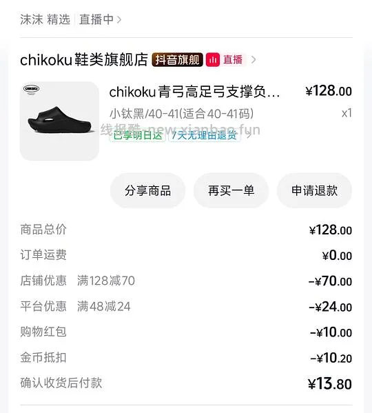 有反馈 刷券 chikoku青弓高足弓拖鞋24r 评论区姐妹16.5r更好价 - 线报酷