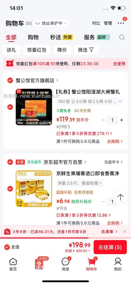 105 蟹券  2.5母 3.0公（5对） - 线报酷