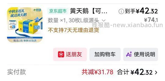 60g黄天鹅单颗1.3r - 线报酷