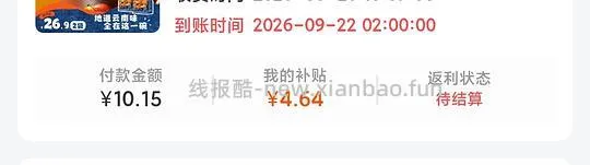 刷券 拉面低于1r一袋 - 线报酷