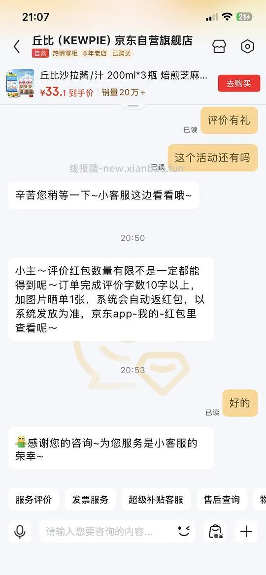 丘比焙煎芝麻沙拉酱，卡路里减半版，600ml到手8-18r - 线报酷