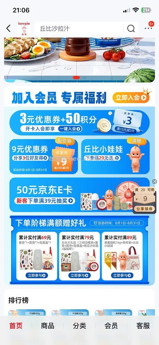 丘比焙煎芝麻沙拉酱，卡路里减半版，600ml到手8-18r - 线报酷