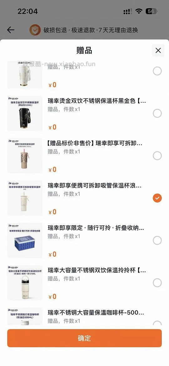 瑞幸胶囊咖啡十盒,均价1.6/杯还有赠品 - 线报酷 瑞幸胶囊咖啡十盒,均价1.6/杯还有赠品 - 线报酷