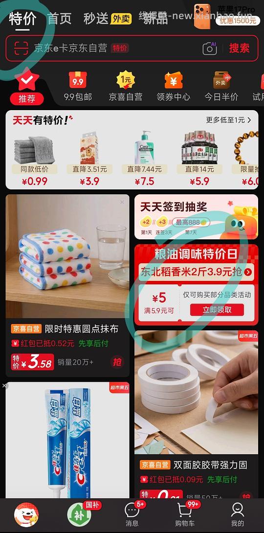 0~1元六婆辣椒面10袋 - 线报酷