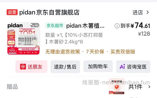 皮dan木薯猫砂6包54 - 线报酷
