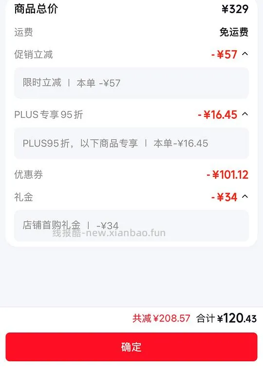 多特倍斯辅酶q10到手110左右，240粒200mg - 线报酷